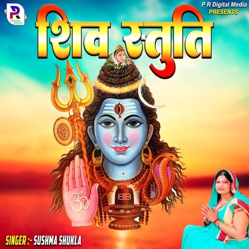 Shiv Stuti