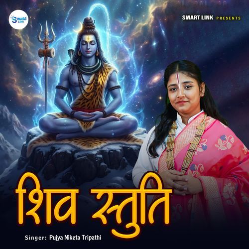 Shiv Stuti