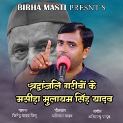 Shradhanjali Garibo Ke Masiha Mulayam Sih Yadav-PxwBRQZ-fV0