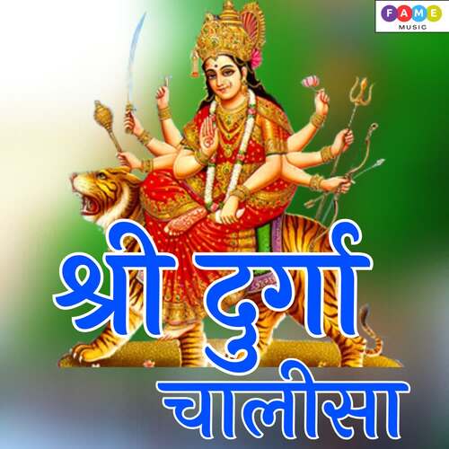 Shree Durga Chalisa