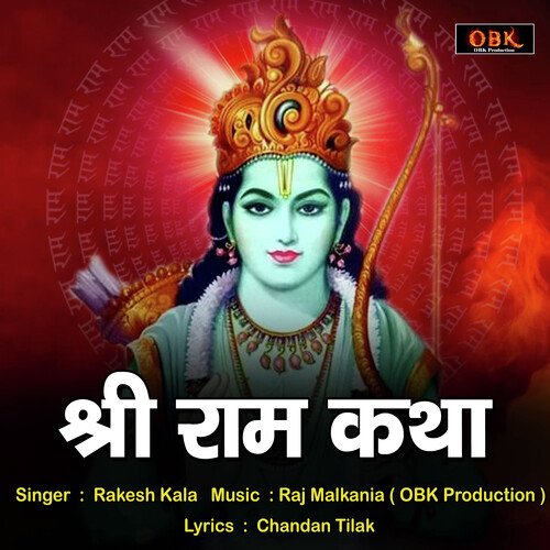 Shree Ram Katha