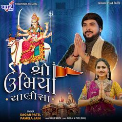 Shree Umiya Chalisa-Ph00cEwIGmQ