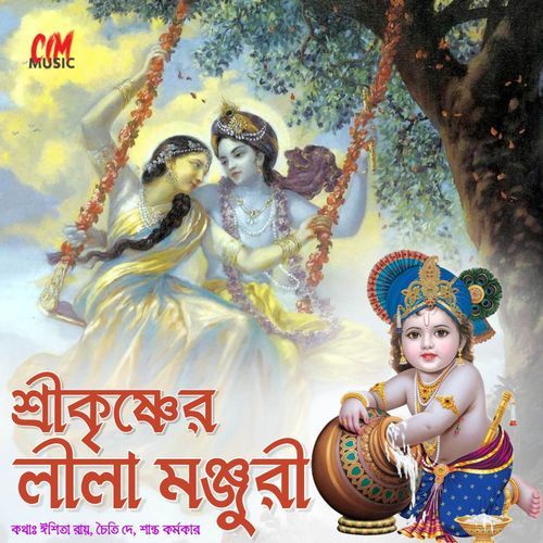 Jamunar Teere Radha (Original)