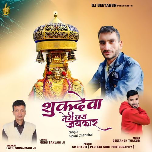 Shukdeva Teri Jay Jaykar
