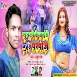 Sunaraki Ke Kaise Kari Parpose (Bhojpuri)