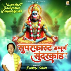 Superfast Sampurn Sunderkand-IRwZfDx3dX0