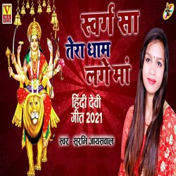 Swarg Sa Tera Dham Lage Maa-LyUPYRd9YHA