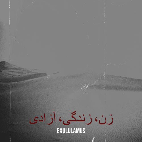 حرمت cover art