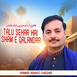 Talu Sehar Hai Sham e Qalandar-OjpfVDJZQAQ