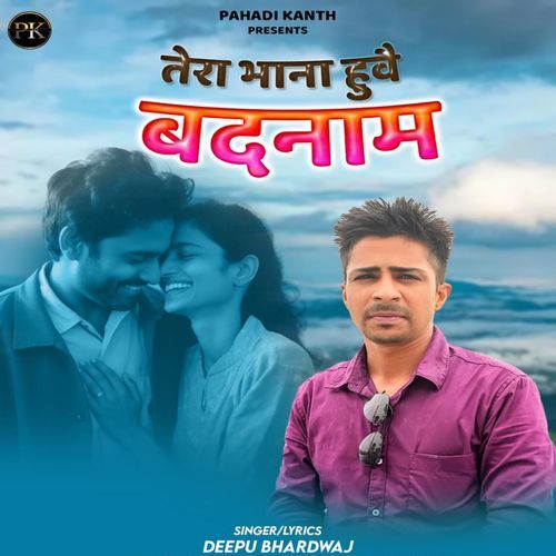Tera Bana We Badnaam