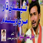 Thendi Dar Mari Wendum