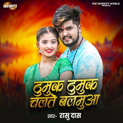 Thumuk Thumuk Chal Balamua