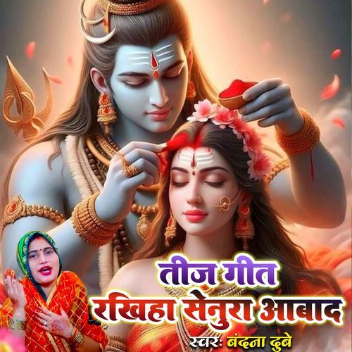 Tij Geet Rakhiha Senura Aabad