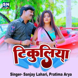 Tikuliya (Bhojpuri)-HQ8PYwEEDnQ