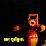 To Singhadwara