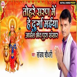 Tohare Saran Me He Durga Maiya Aail Chhow Pura Sansar-CSoHYAVRZHc