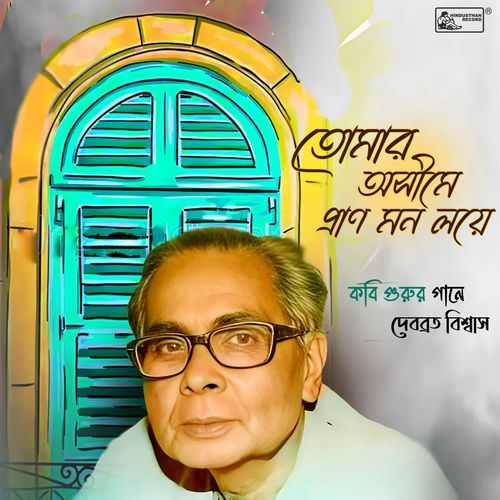 Tomar Ashime Pran Mon Loye - Kabi Gurur Gaane Debabrata Biswas