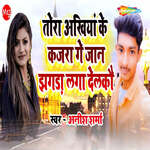 Tora Ankhiya Ke Kajara Ge Jan Jhagda Laga Delko