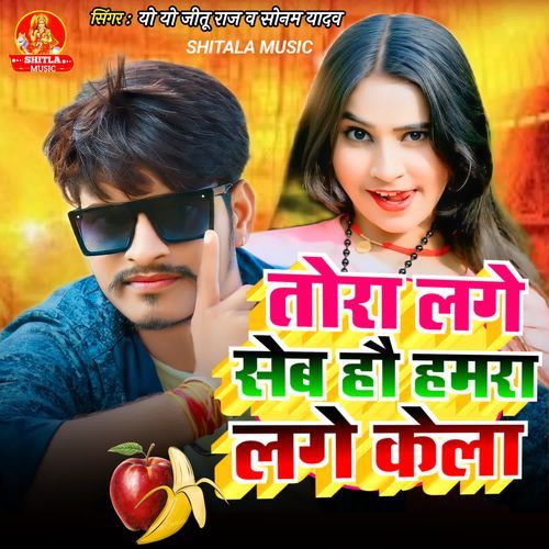 Tora Lage Sev Hau Hamra Lage Kela