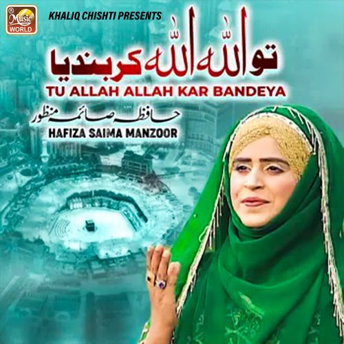 Tu Allah Allah Kar Bandeya (Live)