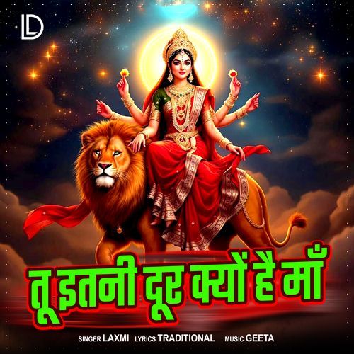 Tu Itni Door Kyun Hai Maa