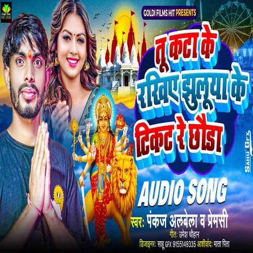 Tu Kata Ke Rakhihe Jhuluya Ke Tiket Re Chhaura