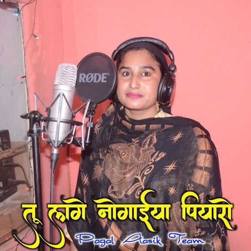 Tu Lage Nogaiyya Piyaro