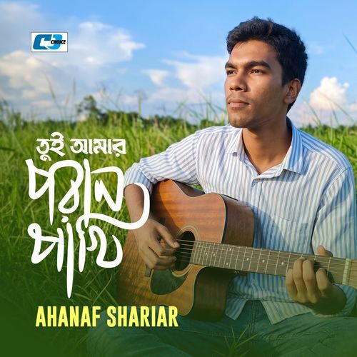 Tui Amar Poran Pakhi