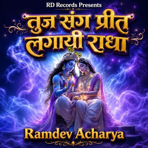 Tuj Sang Preet Lagayi Radha
