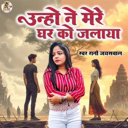 Unho Ne Mere Ghar Ko Jalaya
