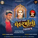 Vasant Panchmi Cheharma No Alap