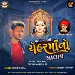 Vasant Panchmi Cheharma No Alap