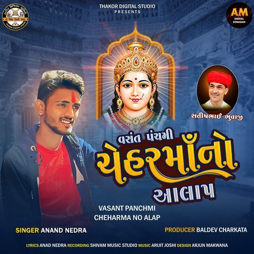 Vasant Panchmi Cheharma No Alap