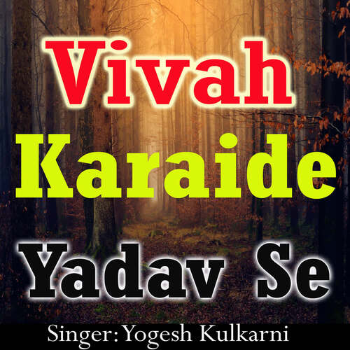 Vivah Karaide Yadav Se