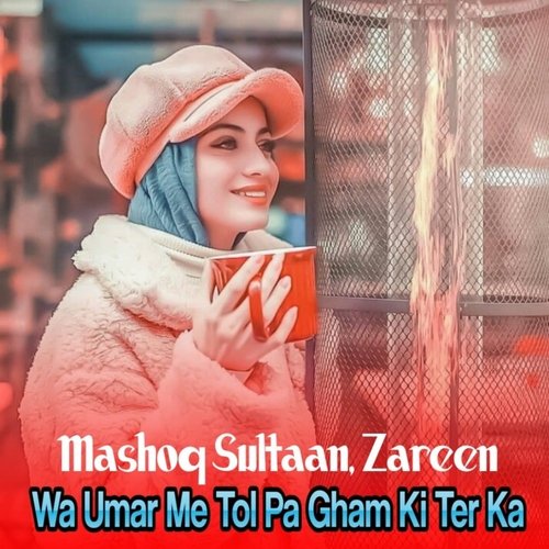 jalki Za Che dawara Zona Wa Allah Da Kabal Wako Selona