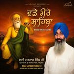 Wadde Mere Sahiba