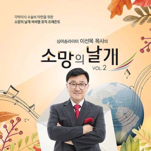 할렐루야 우리 교회 (With Woorim) cover art