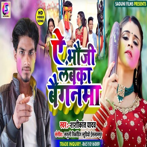 ye bhauji lamka baignama