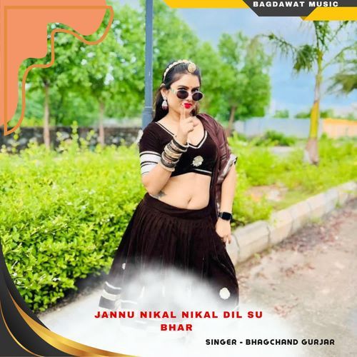 dil me gam ko he gyo ghav