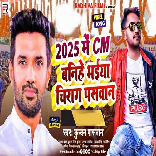 2025 Me Cm Banihe Bhaiya Chirag Paswan