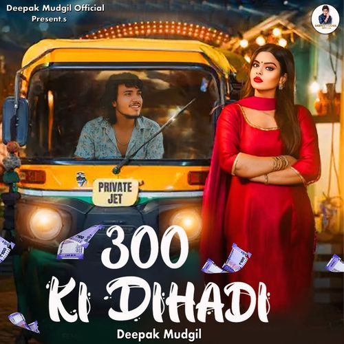 300 Ki Dihadi