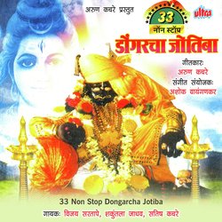 Navjichya Ghari Deva Jotiba Dari-AwEOQTVjQ3g