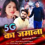 5 G Ka Jamana (Feat. Rituraj Rajpoot, Anjali Kushwaha)