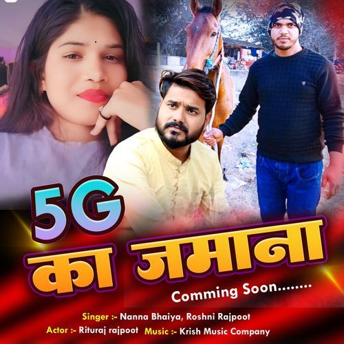 5G Ka Jamana (Feat. Rituraj Rajpoot & Anjali Kushwaha)