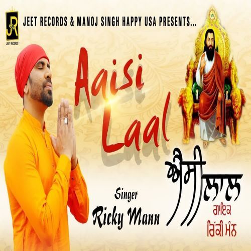 AAISI LAAL