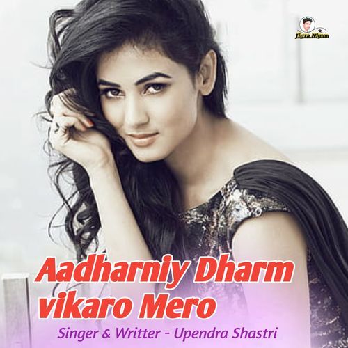 Aadharniy Dharm vikaro Mero
