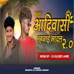 Aadiwasi Shahnai Mandal 2.0-QychVytKdHk