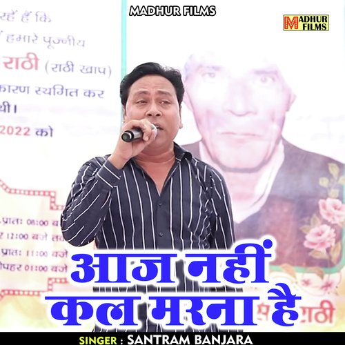 Aaj Nahin Kal Marana Hai