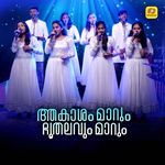 Aakasham Maarum Bhoothalavum Maarum