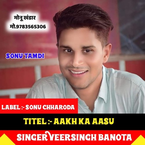 Aakh ka aasu